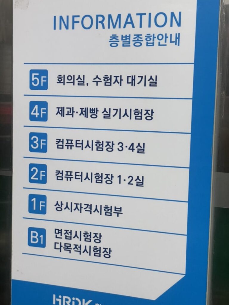 동부시험장내 층